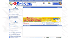 Desktop Screenshot of infotex.ru