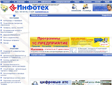 Tablet Screenshot of infotex.ru